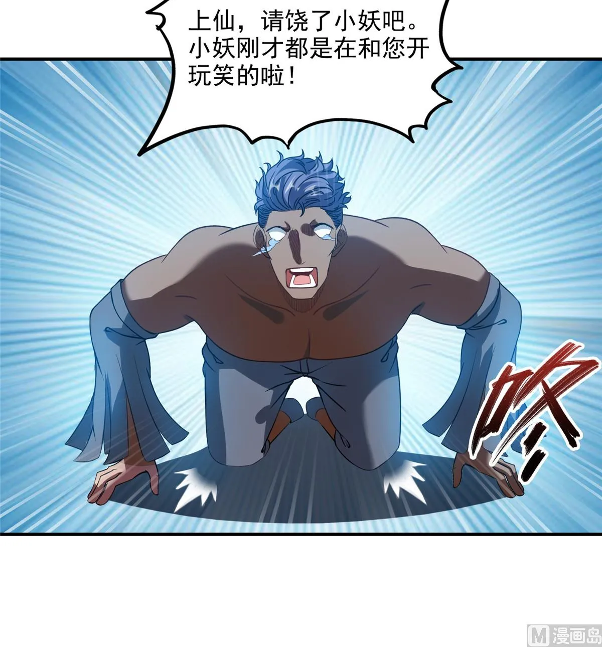 第283话 猛虎落地投降式 第46页