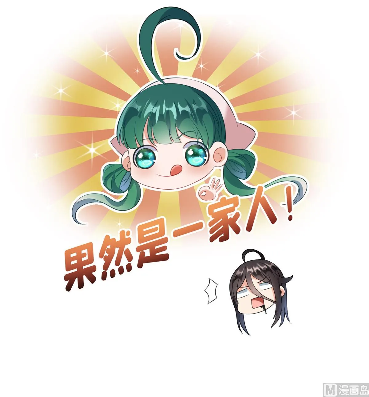 第283话 猛虎落地投降式 第47页