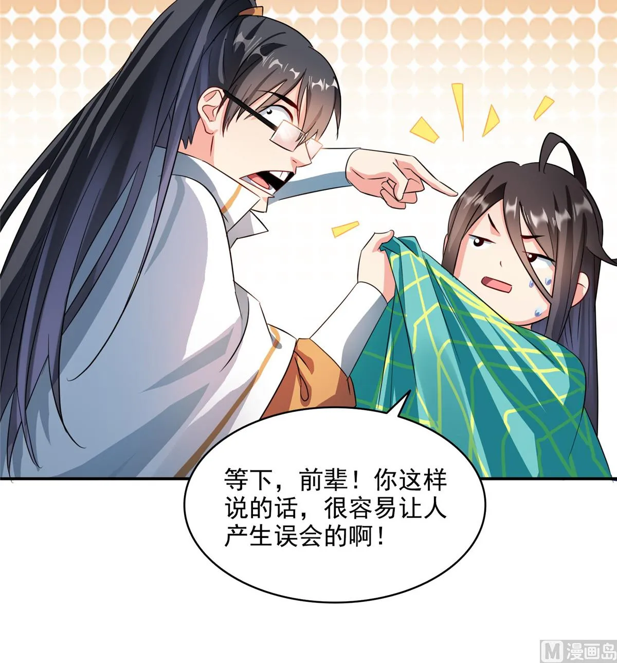 第284话 其实我是一只种马精 第8页
