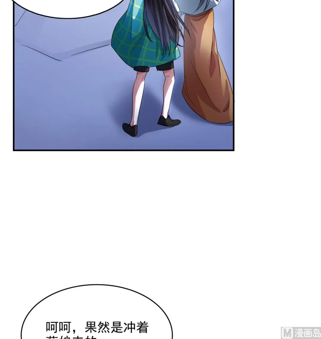 第284话 其实我是一只种马精 第10页