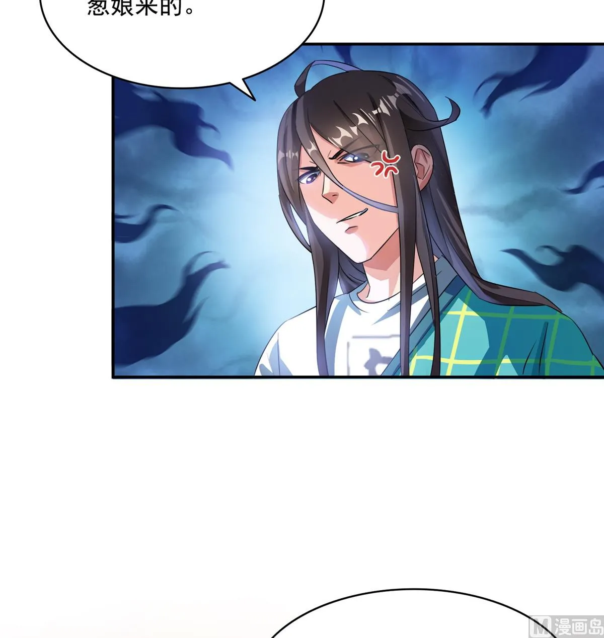 第284话 其实我是一只种马精 第11页