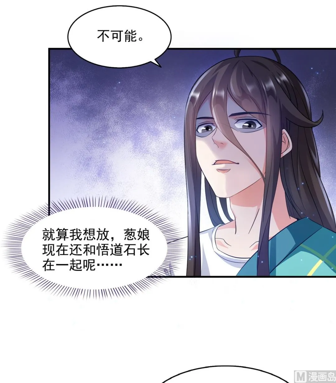 第284话 其实我是一只种马精 第17页