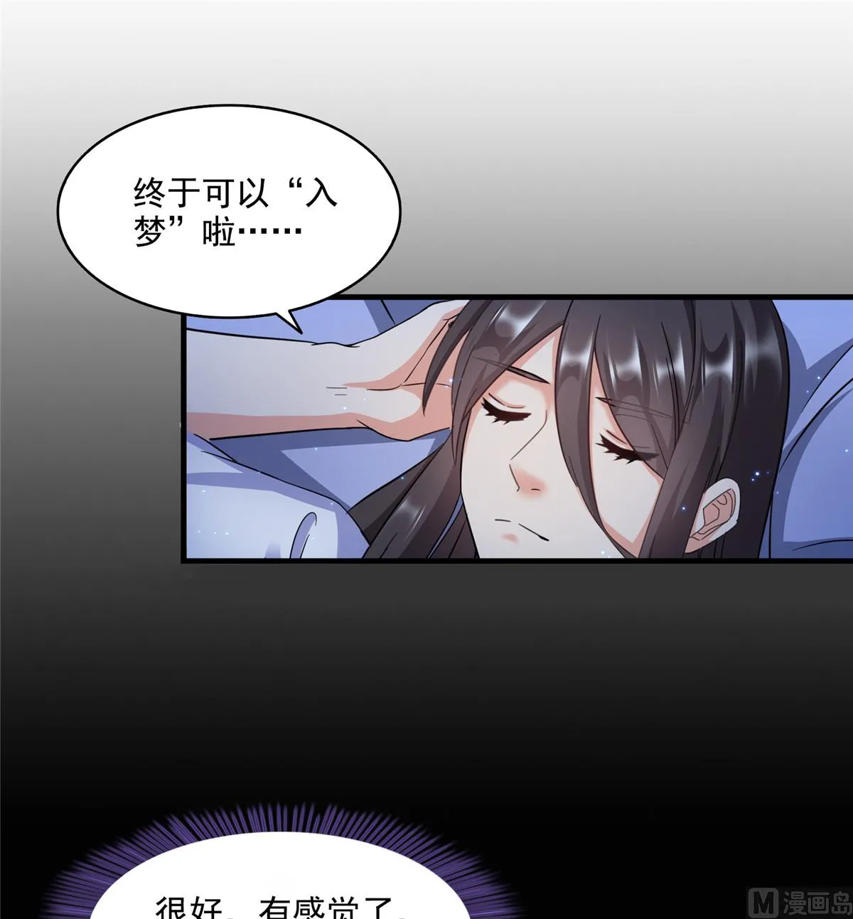 第284话 其实我是一只种马精 第22页