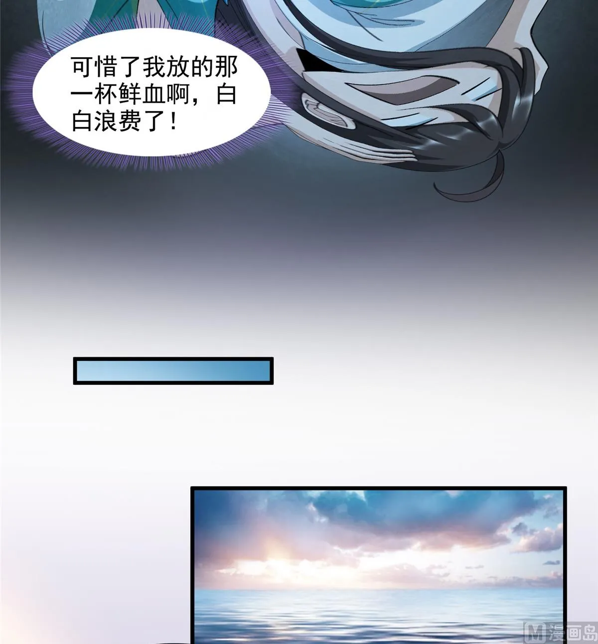 第284话 其实我是一只种马精 第26页