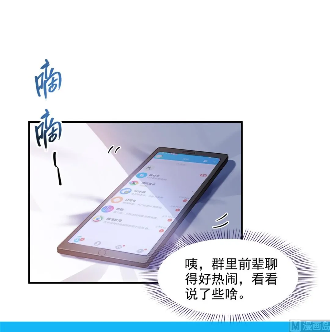 第284话 其实我是一只种马精 第28页