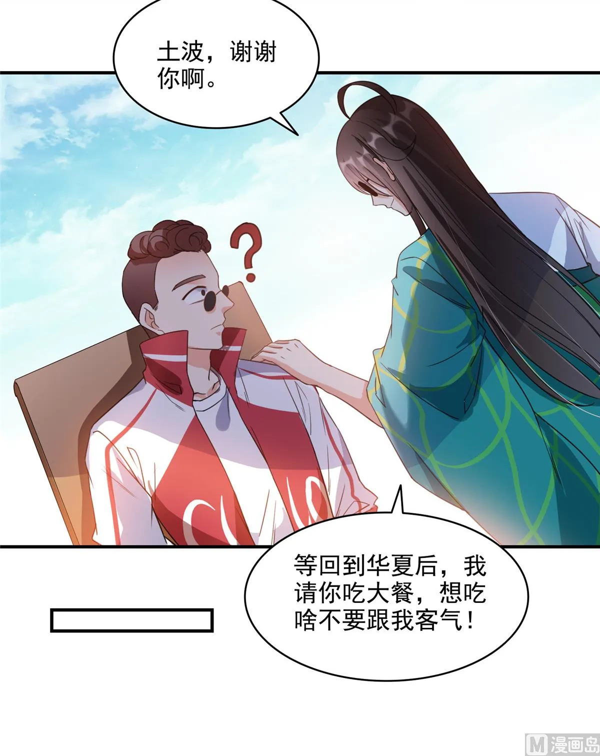 第284话 其实我是一只种马精 第40页
