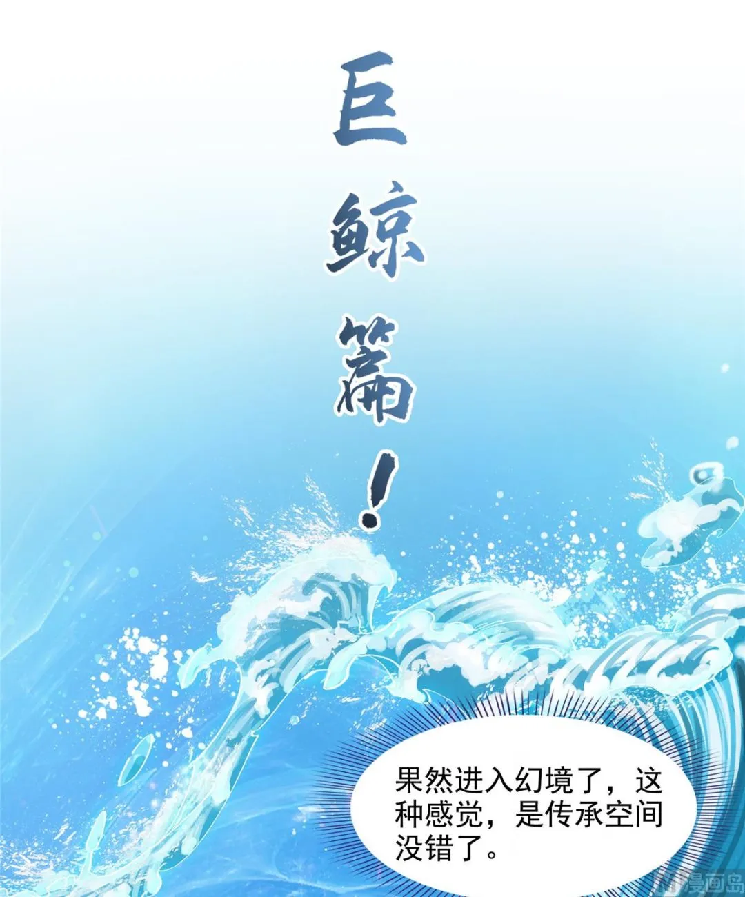 第284话 其实我是一只种马精 第43页