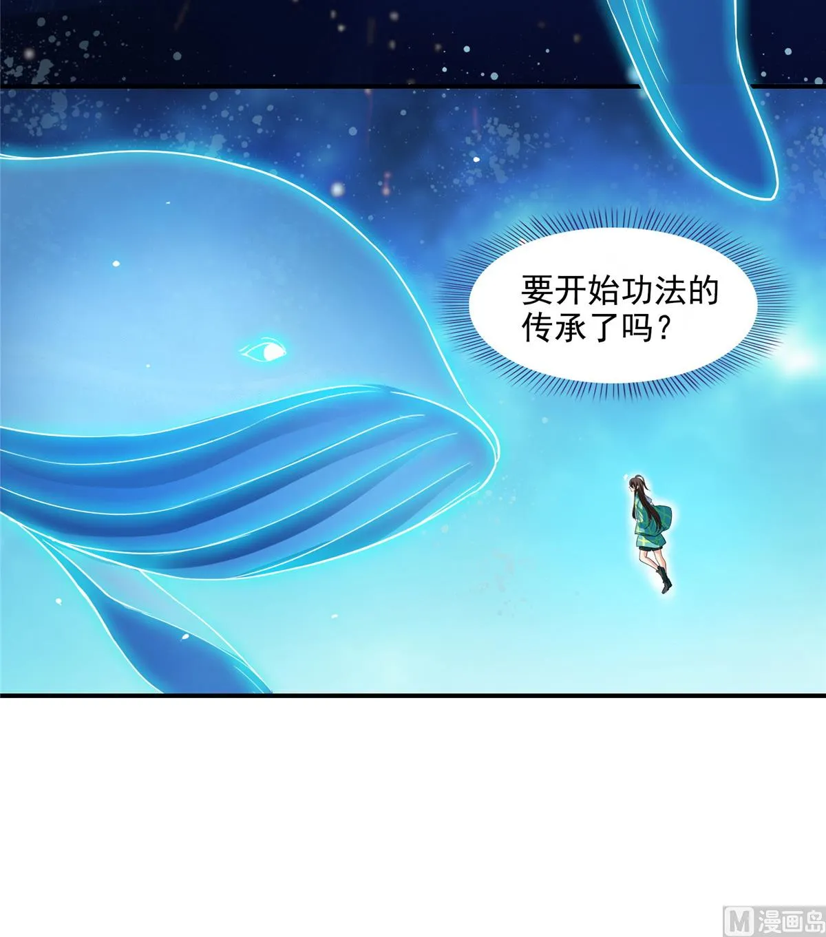 第284话 其实我是一只种马精 第46页