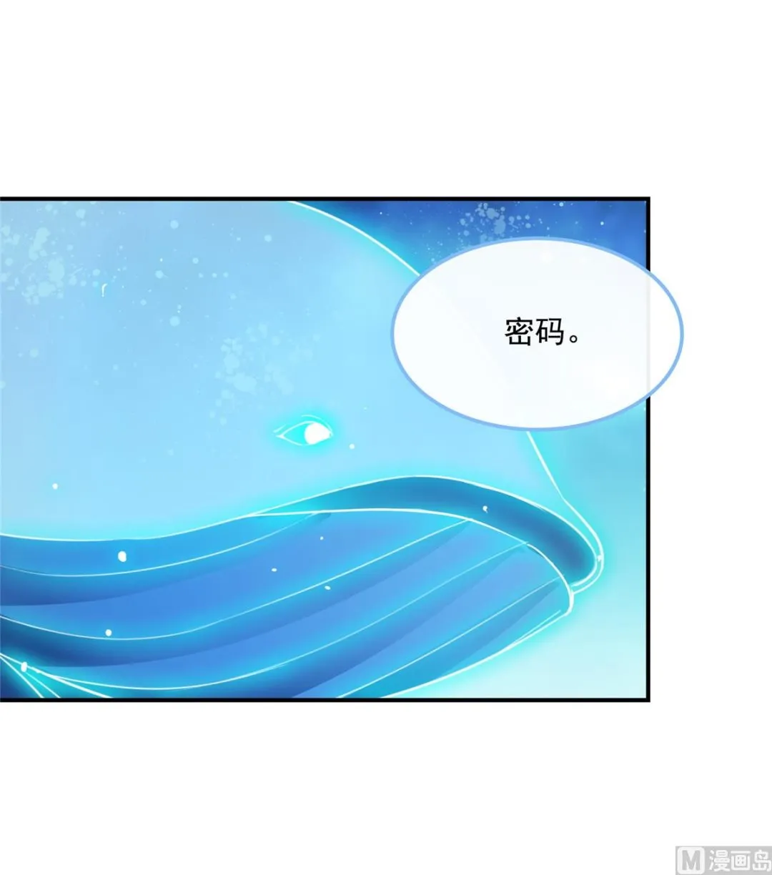 第284话 其实我是一只种马精 第47页