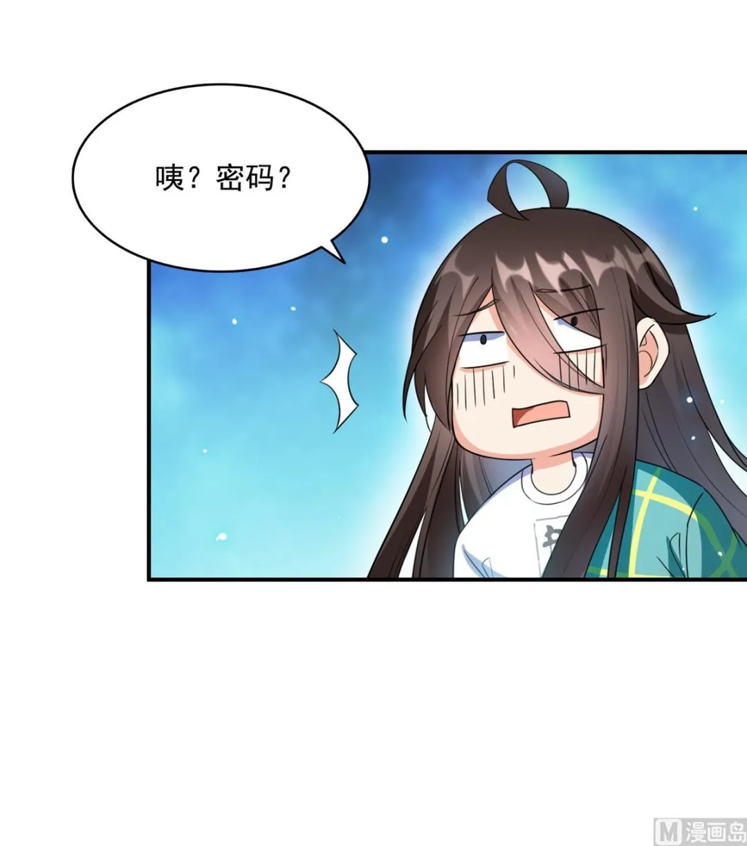 第284话 其实我是一只种马精 第48页