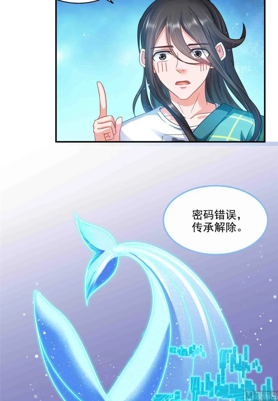 第285话 鲸吞术 第2页