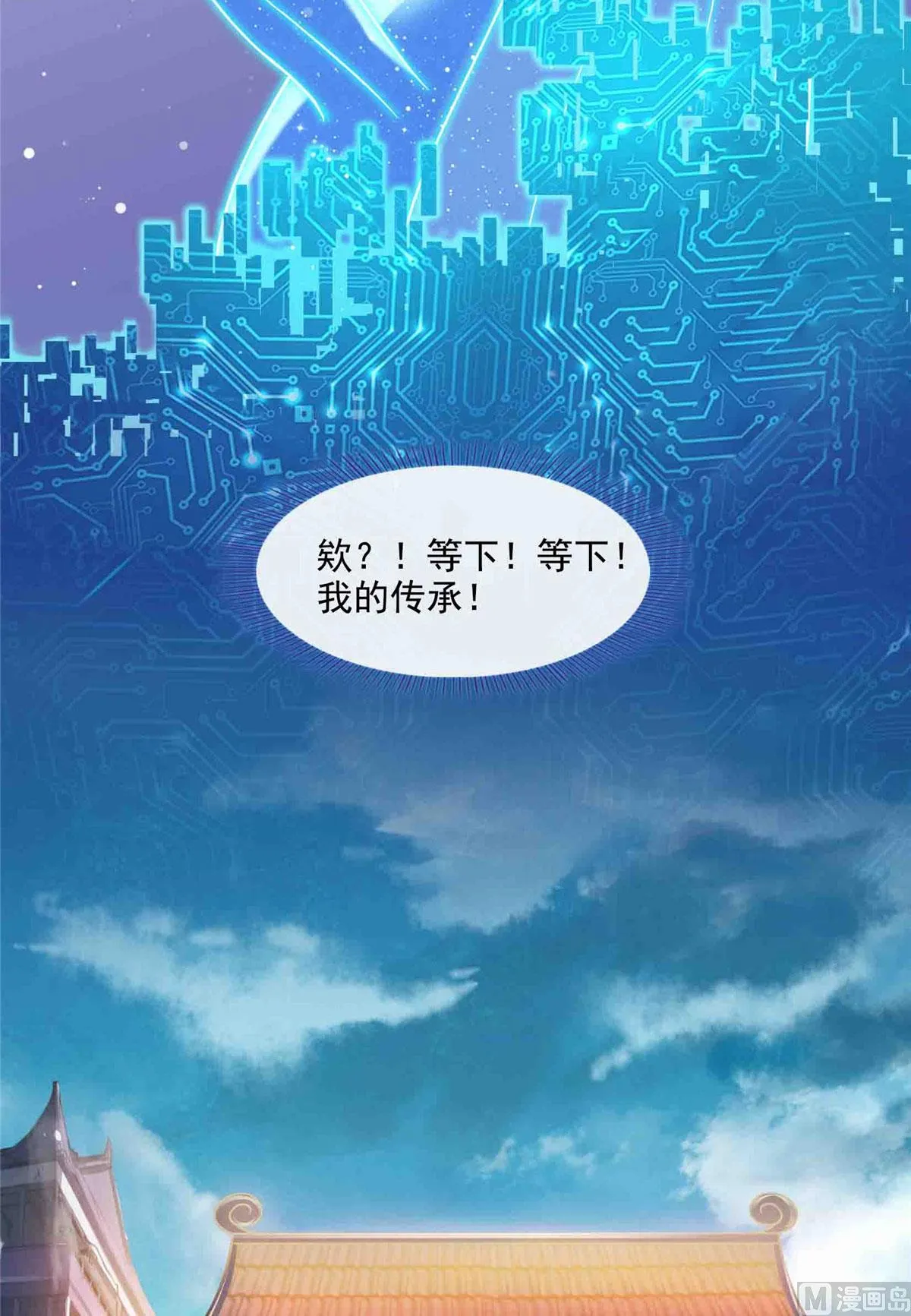 第285话 鲸吞术 第3页
