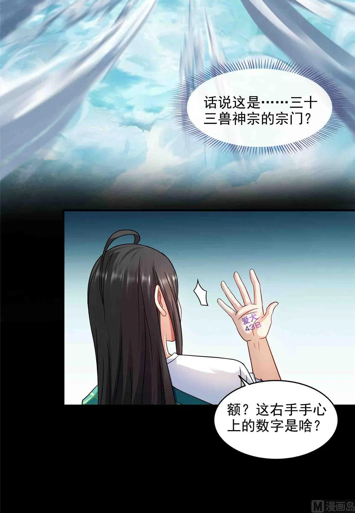 第285话 鲸吞术 第5页