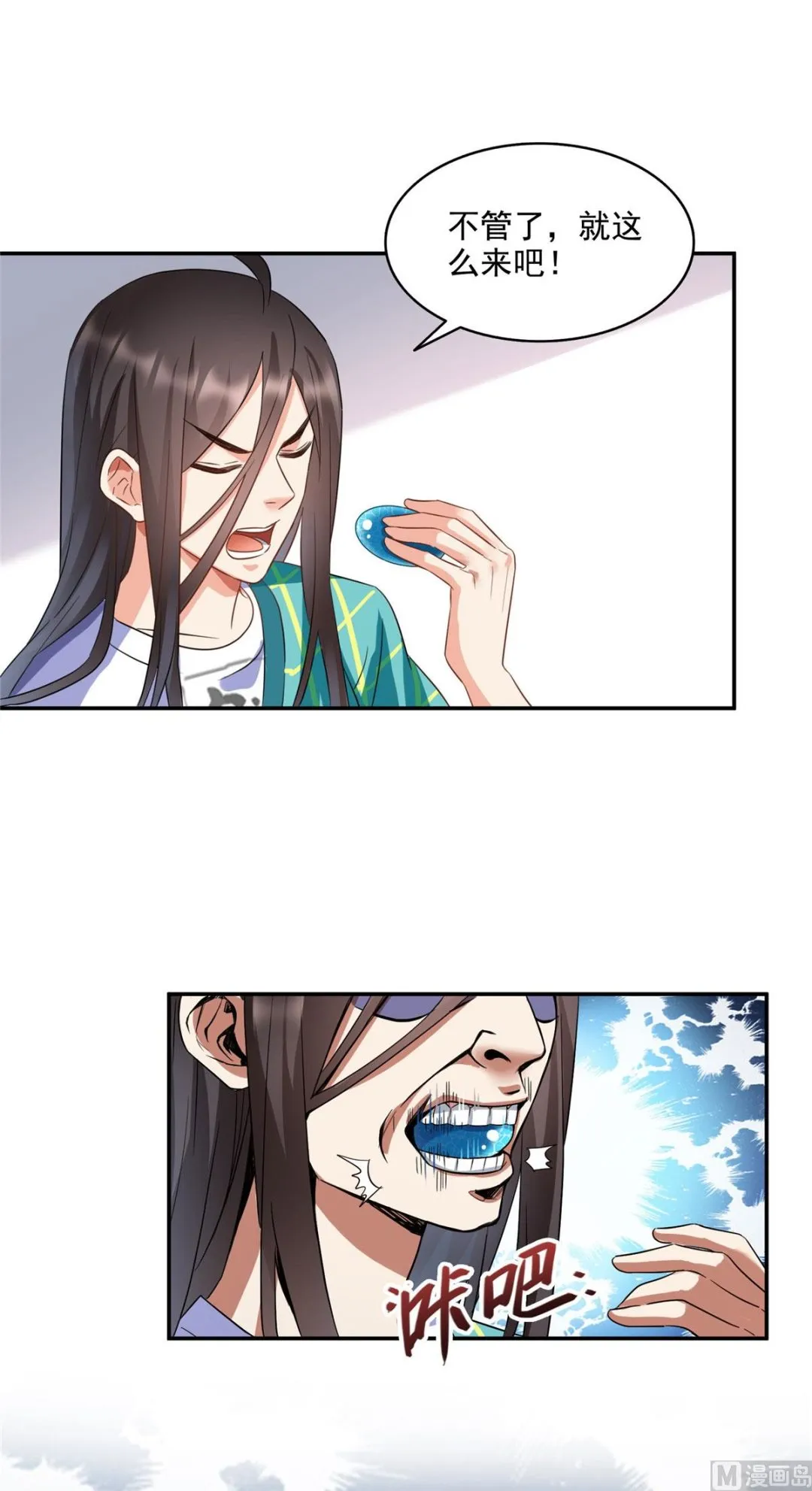 第285话 鲸吞术 第13页