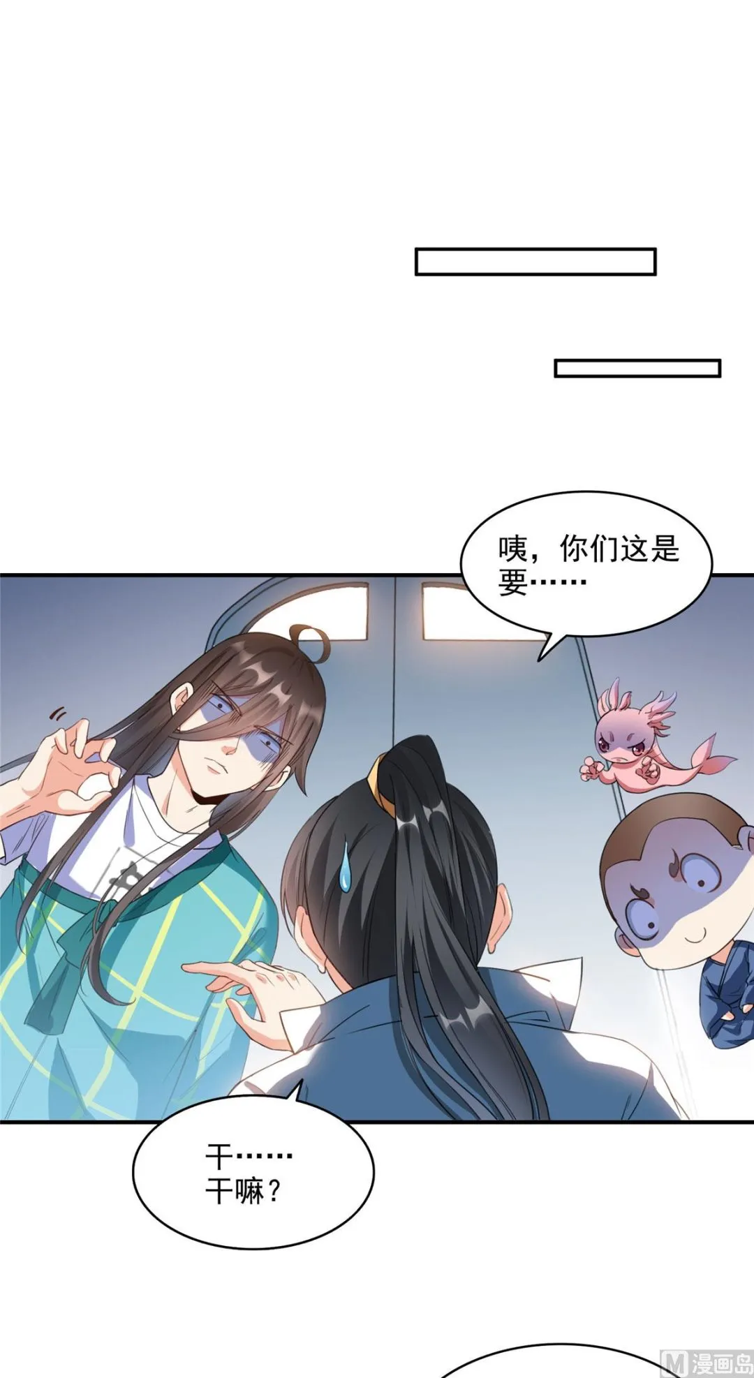 第285话 鲸吞术 第16页