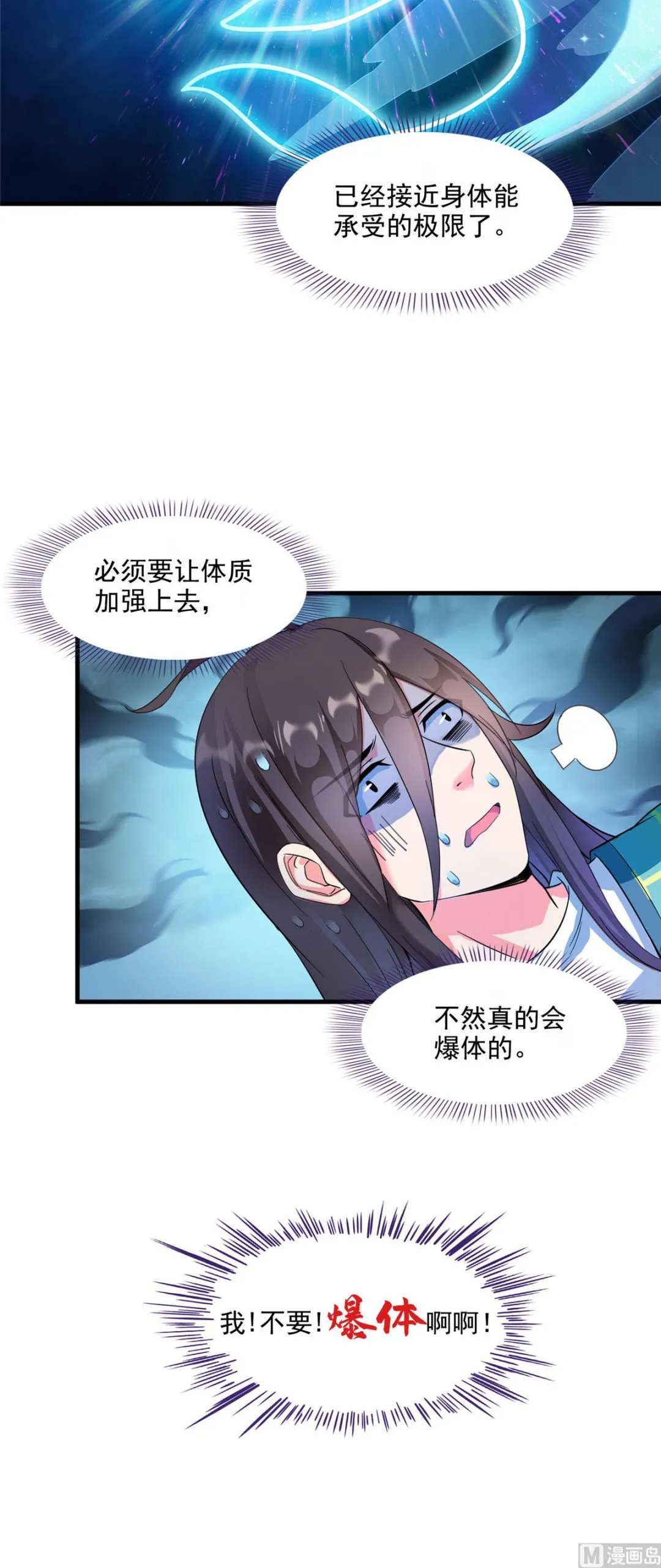 第285话 鲸吞术 第27页