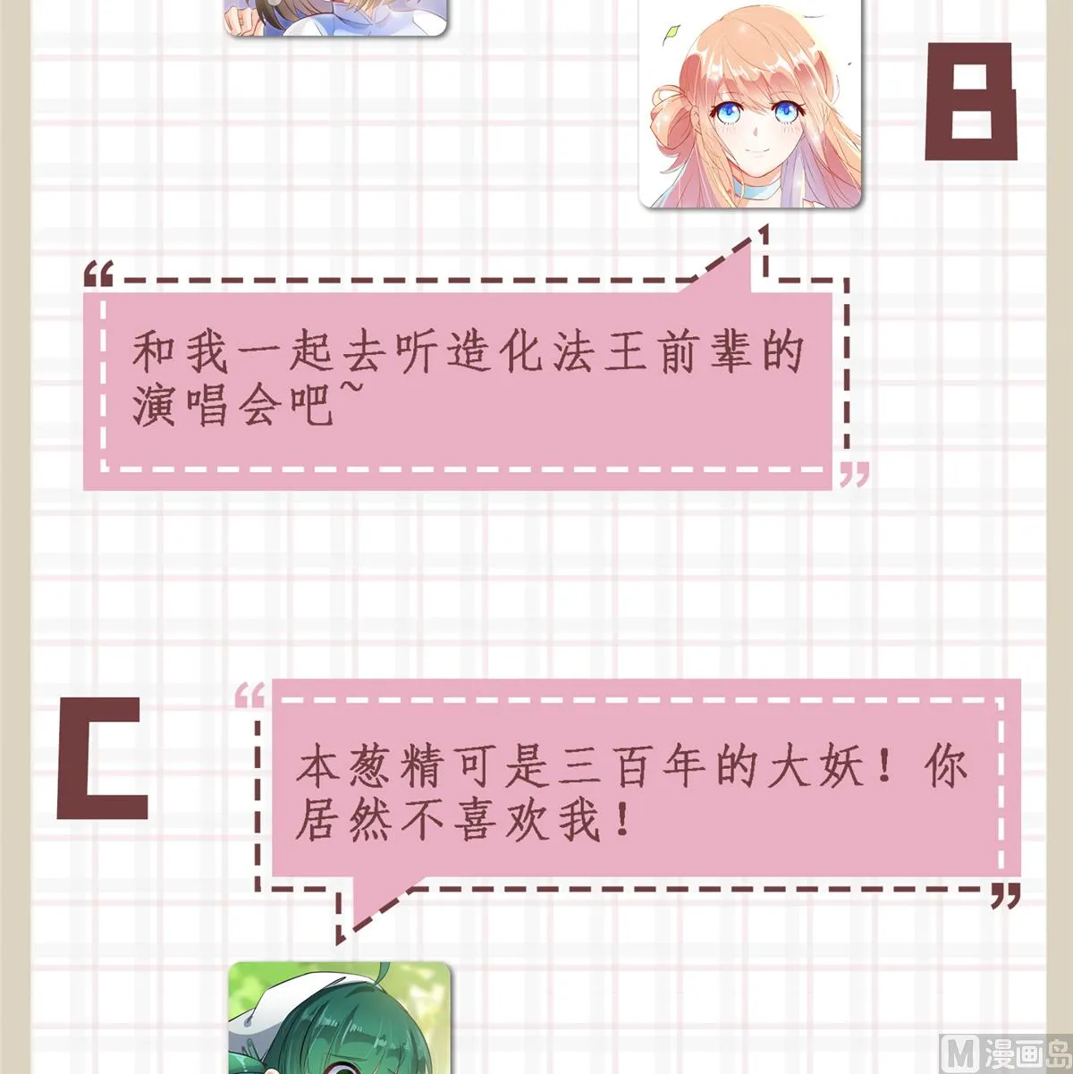 第285话 鲸吞术 第29页