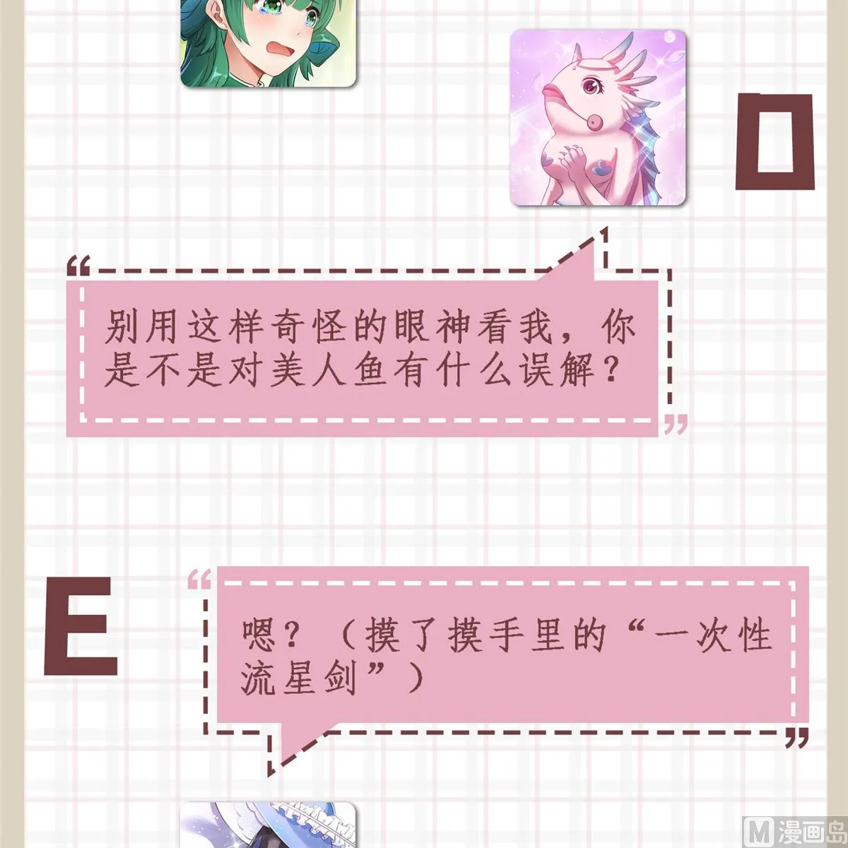 第285话 鲸吞术 第30页