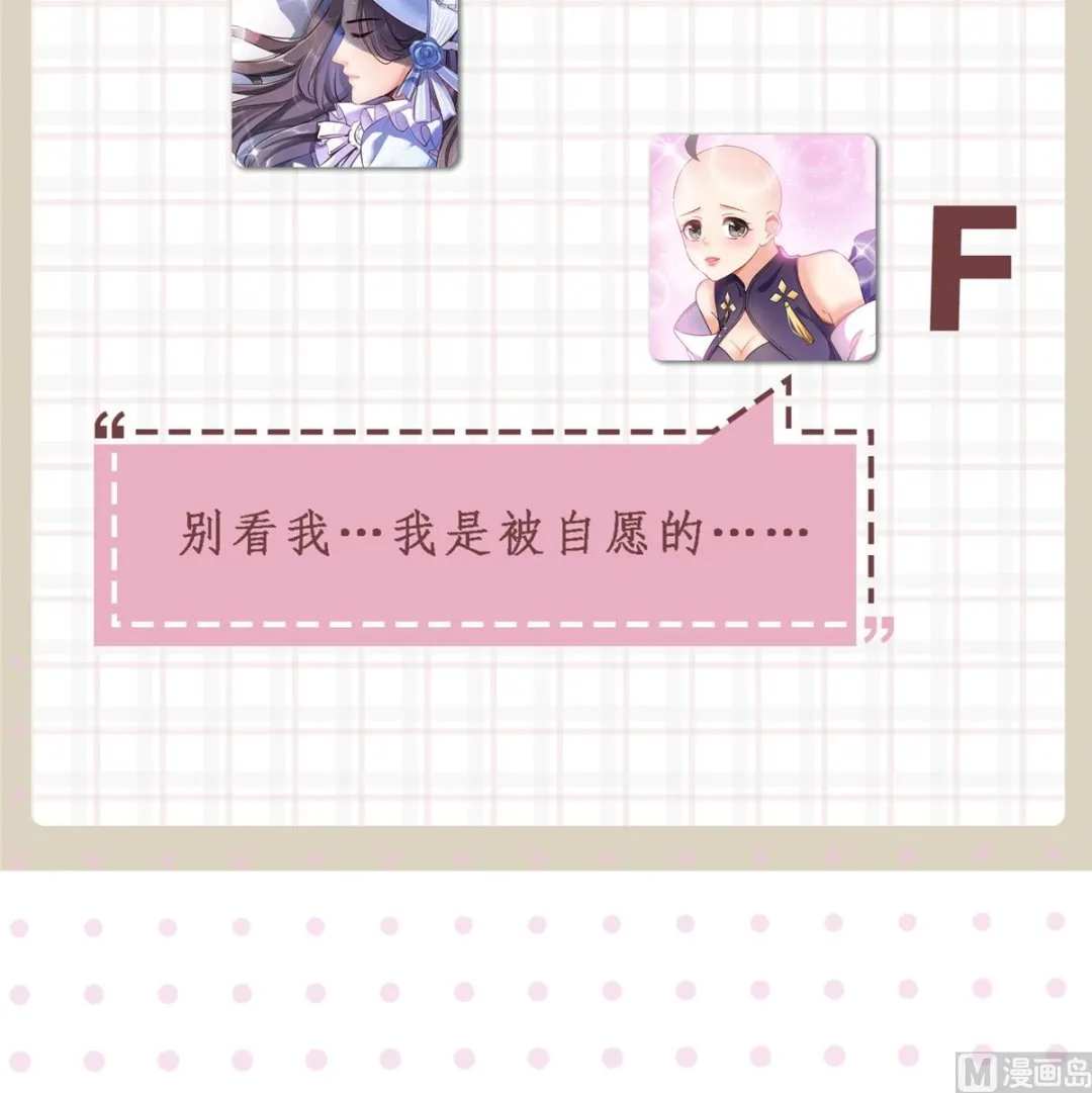 第285话 鲸吞术 第31页
