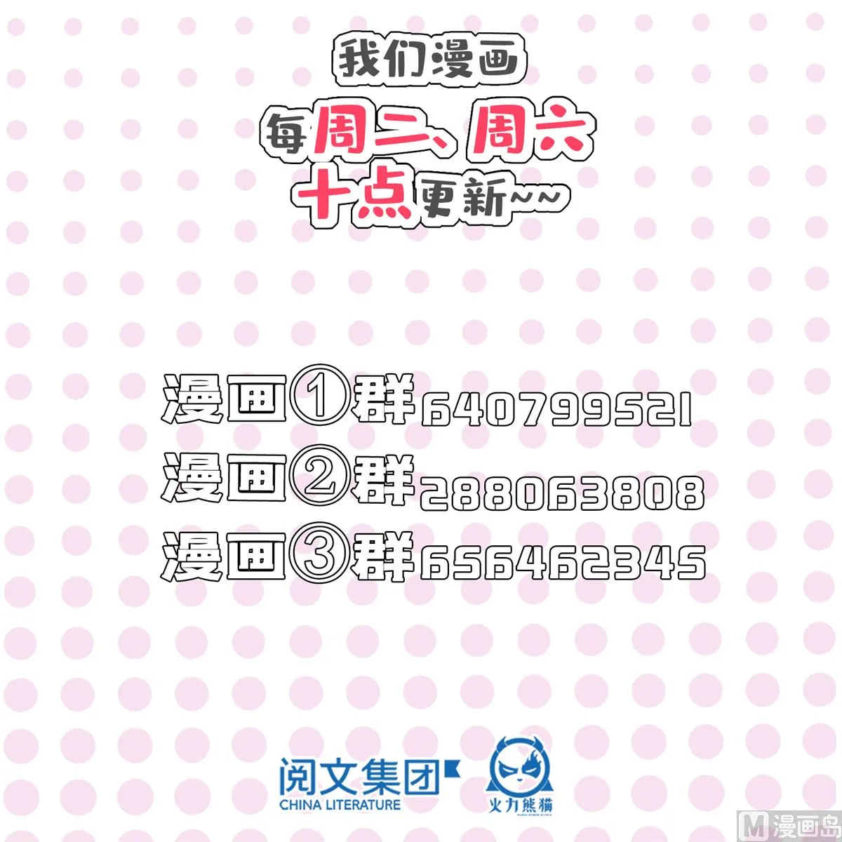 第285话 鲸吞术 第32页