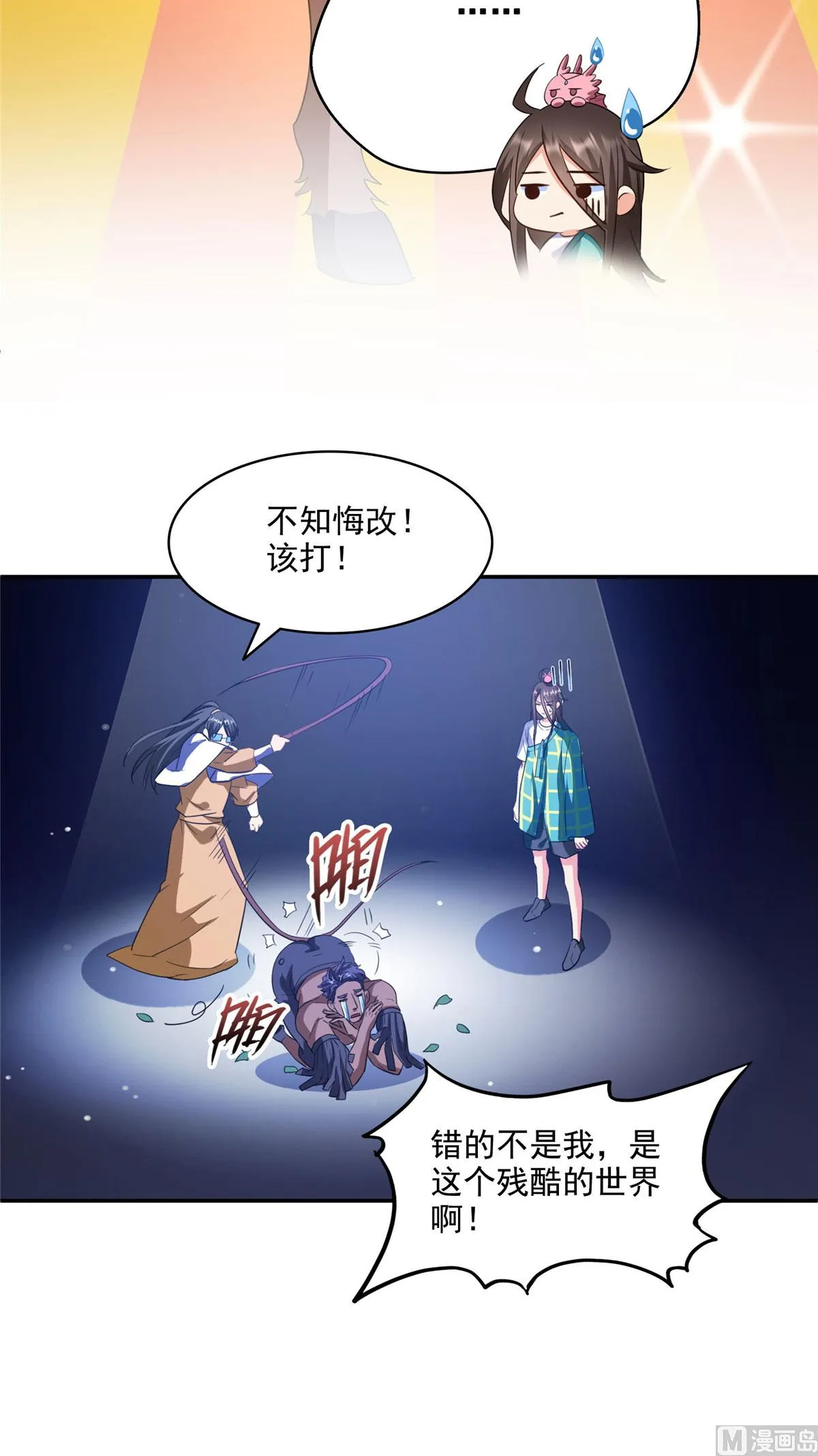 第286话 错的不是我是世界 第5页