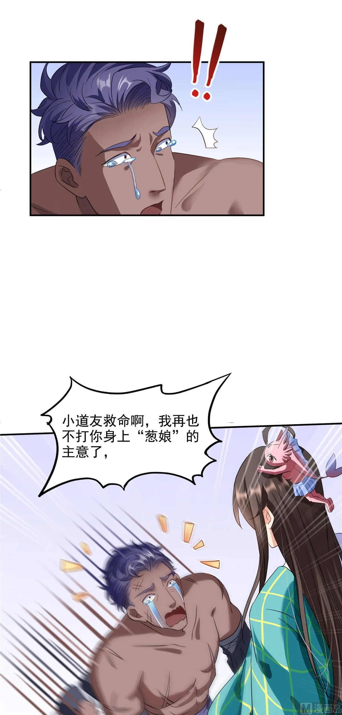 第286话 错的不是我是世界 第6页