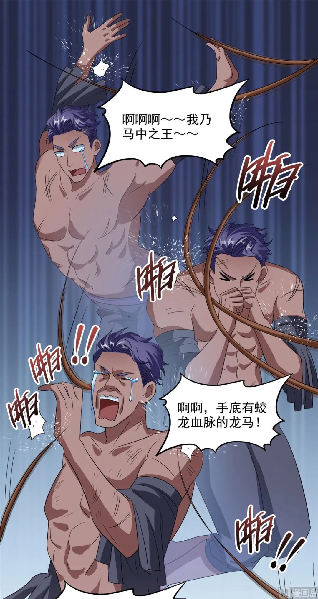 第286话 错的不是我是世界 第8页