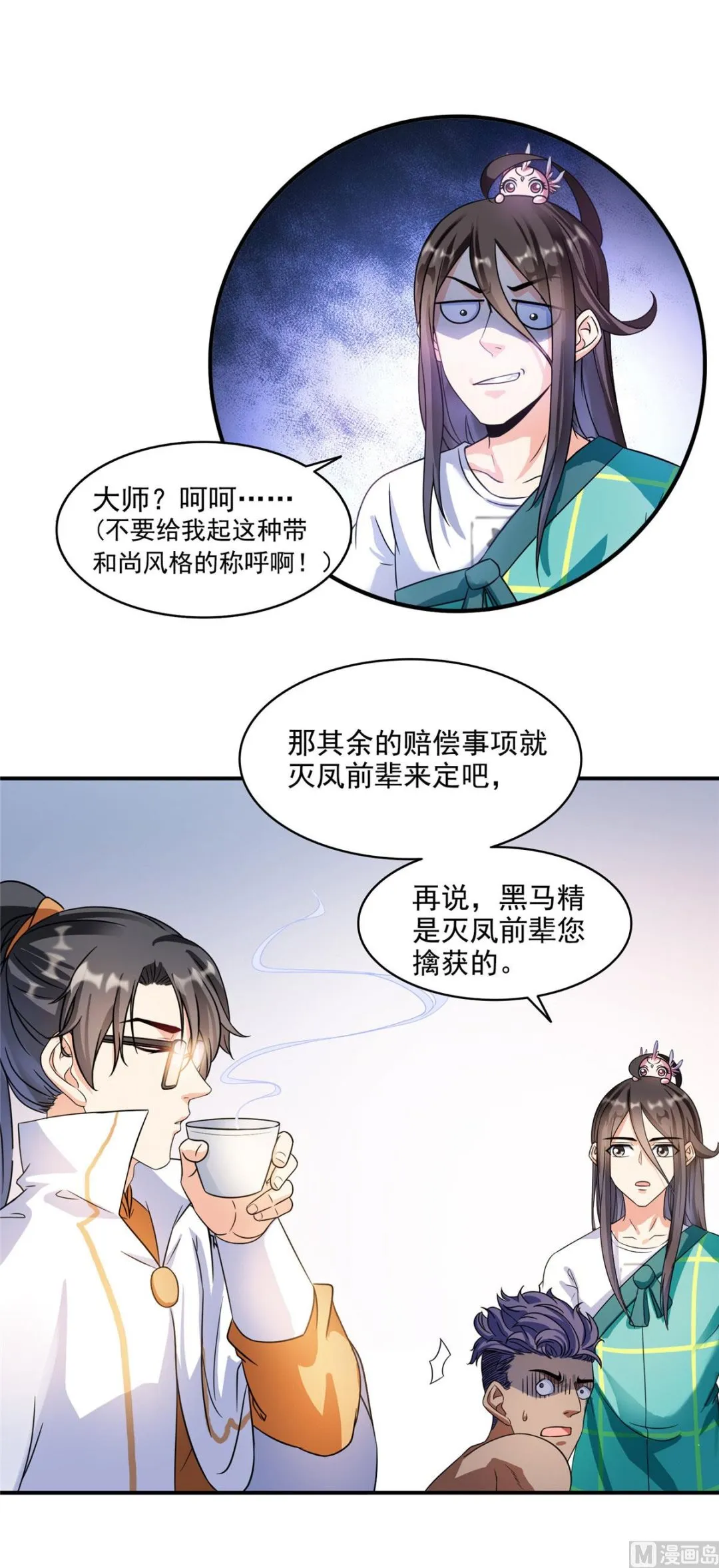 第286话 错的不是我是世界 第12页