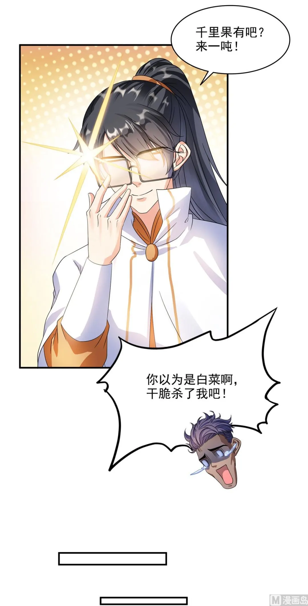 第286话 错的不是我是世界 第13页