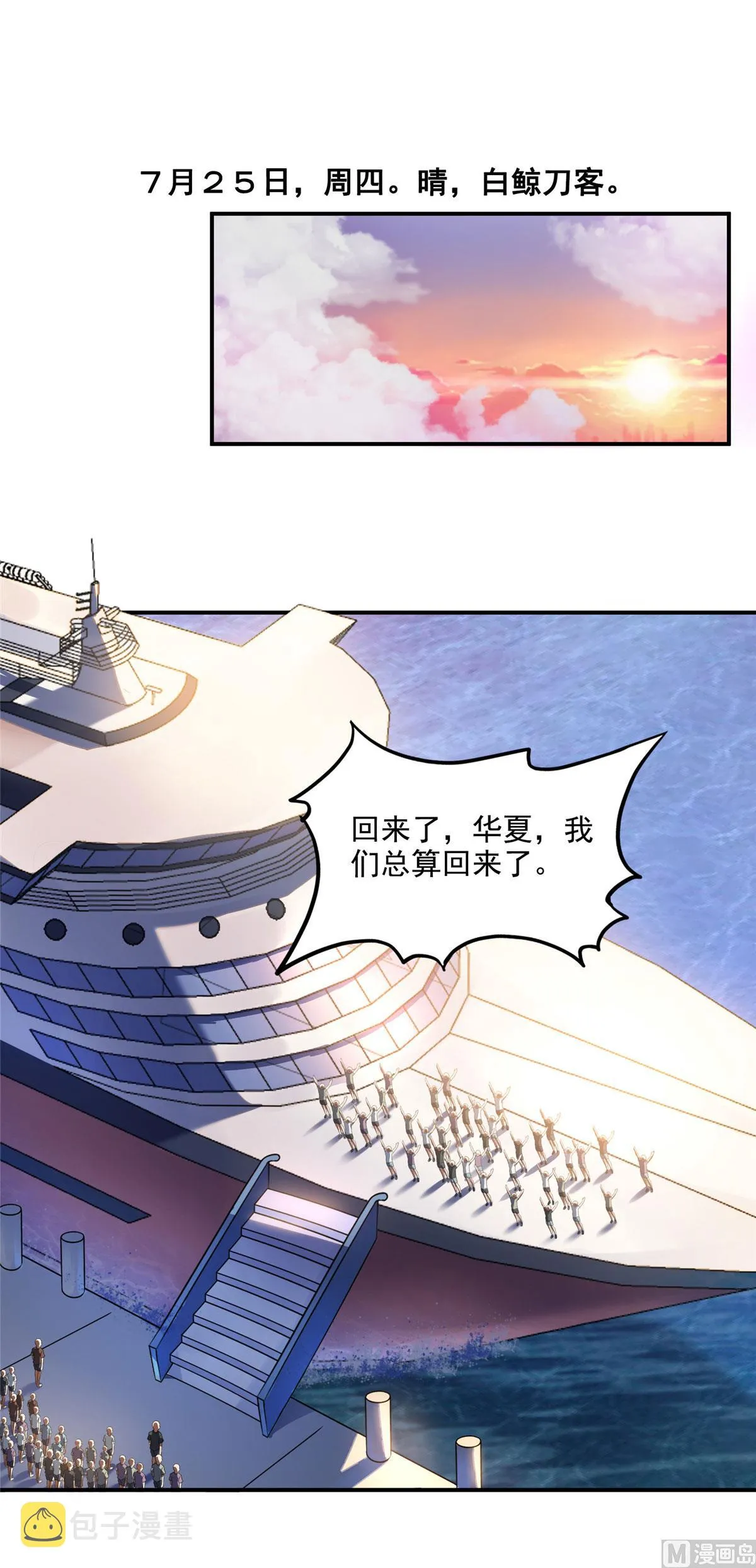 第286话 错的不是我是世界 第14页