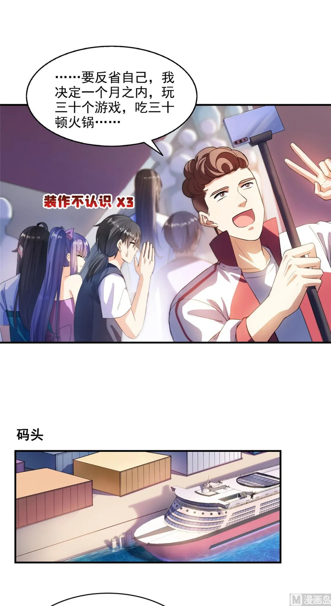 第286话 错的不是我是世界 第15页