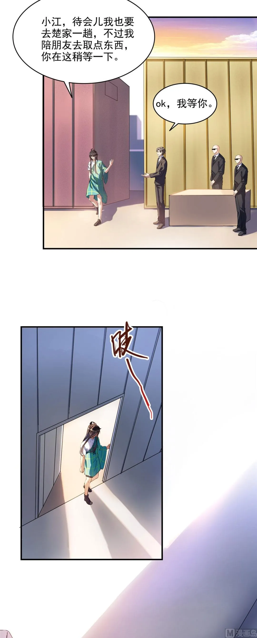 第286话 错的不是我是世界 第16页