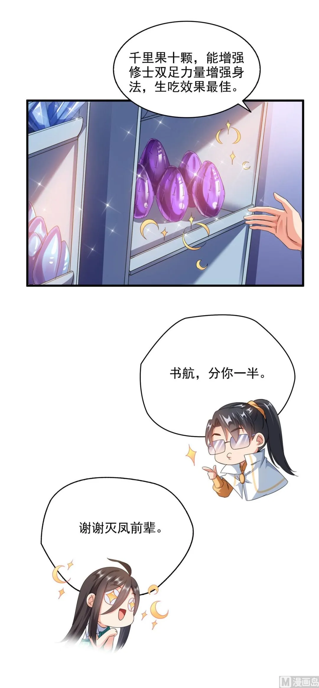 第286话 错的不是我是世界 第21页