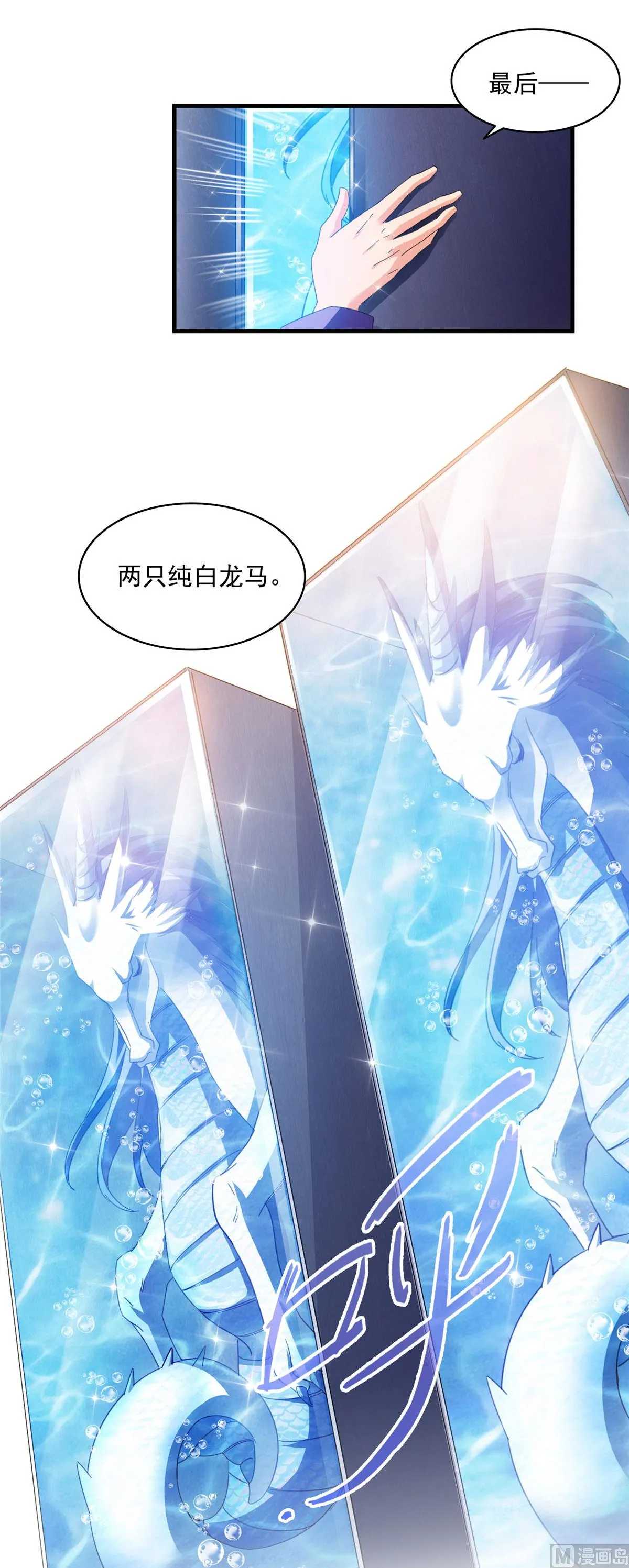 第286话 错的不是我是世界 第22页