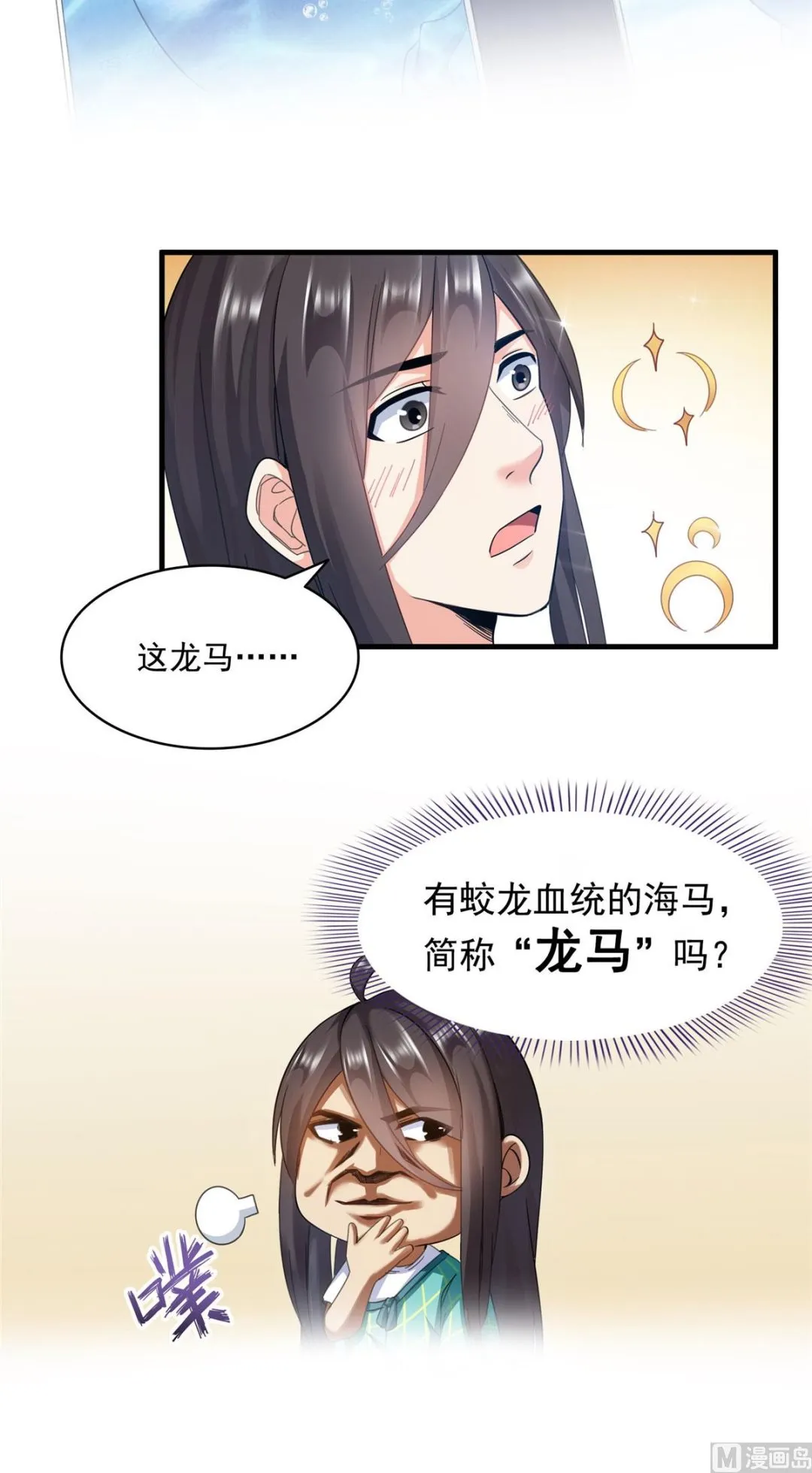 第286话 错的不是我是世界 第23页