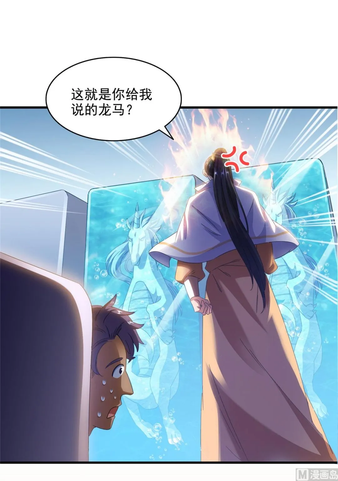 第286话 错的不是我是世界 第24页