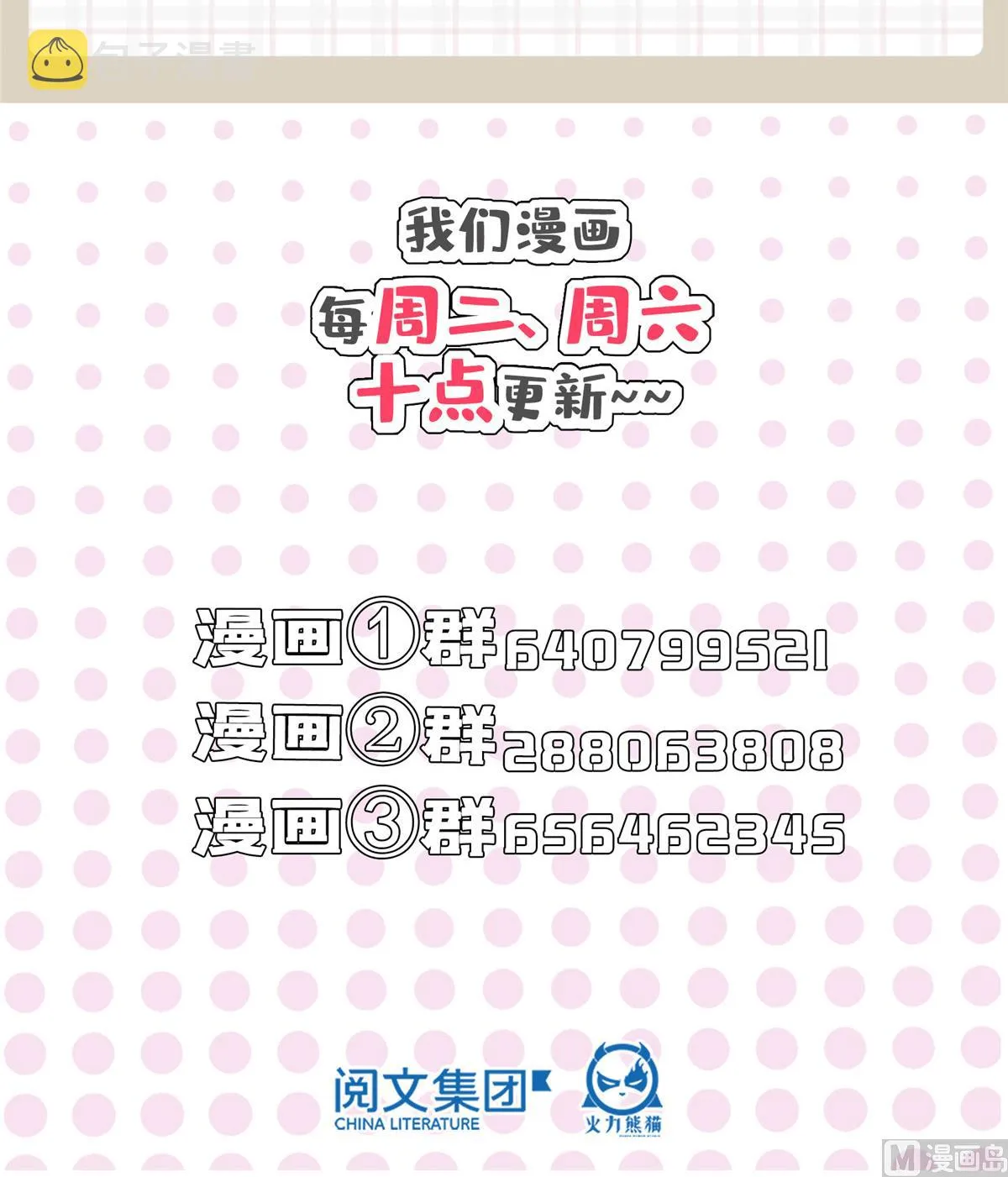 第286话 错的不是我是世界 第32页