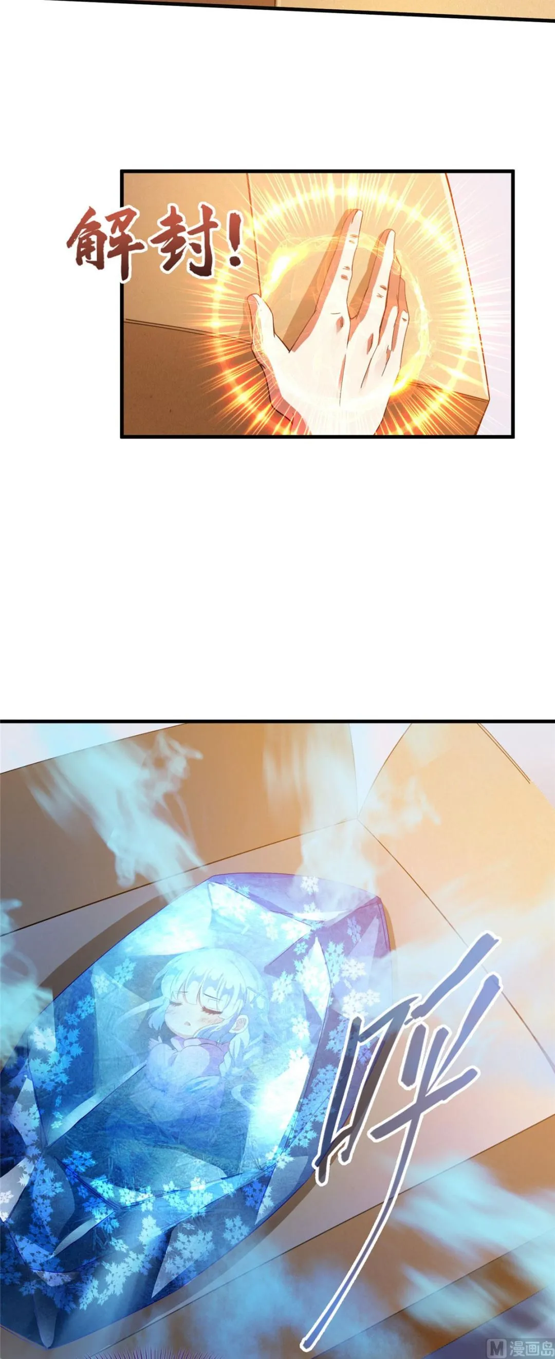 第287话 冰晶里的银发少女 第3页