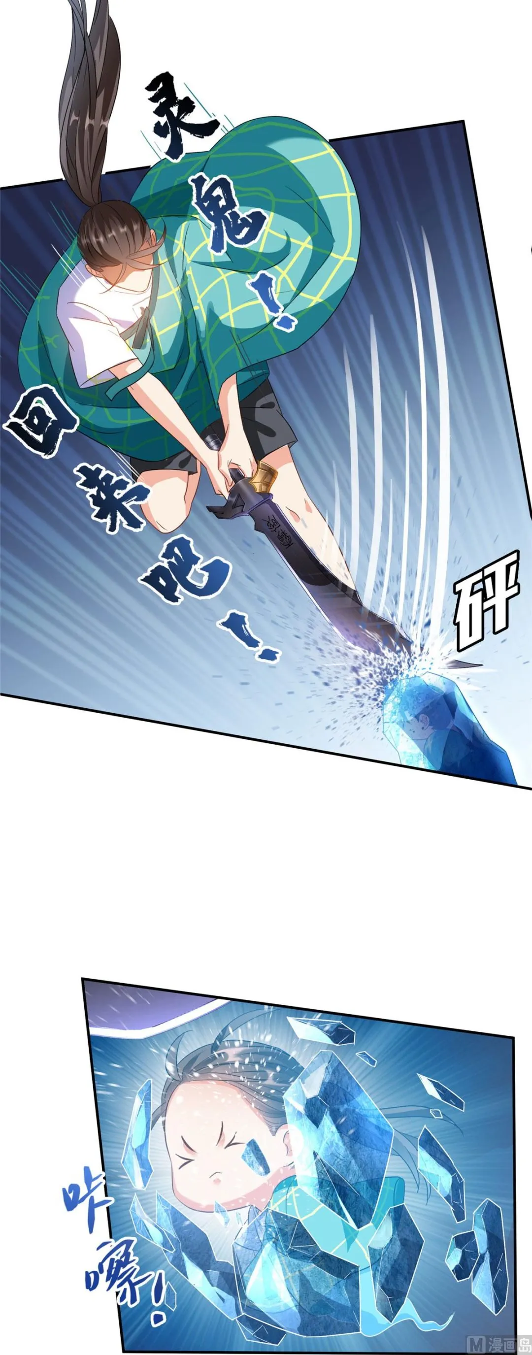 第287话 冰晶里的银发少女 第7页