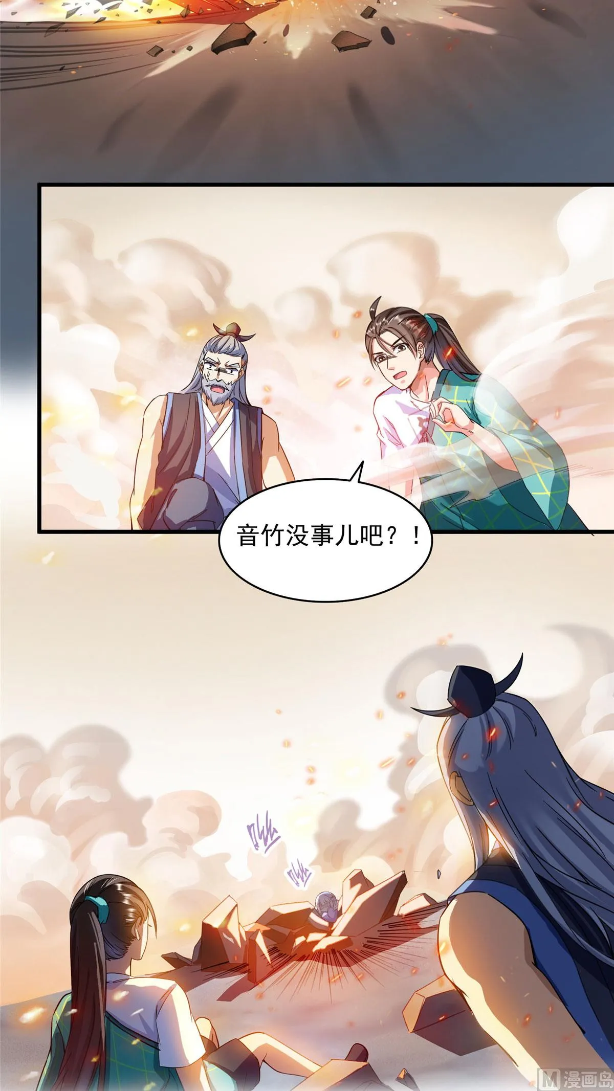 第287话 冰晶里的银发少女 第11页