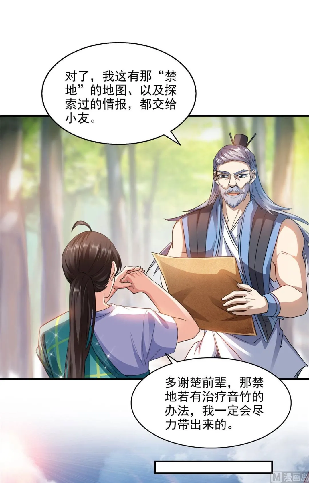第287话 冰晶里的银发少女 第17页