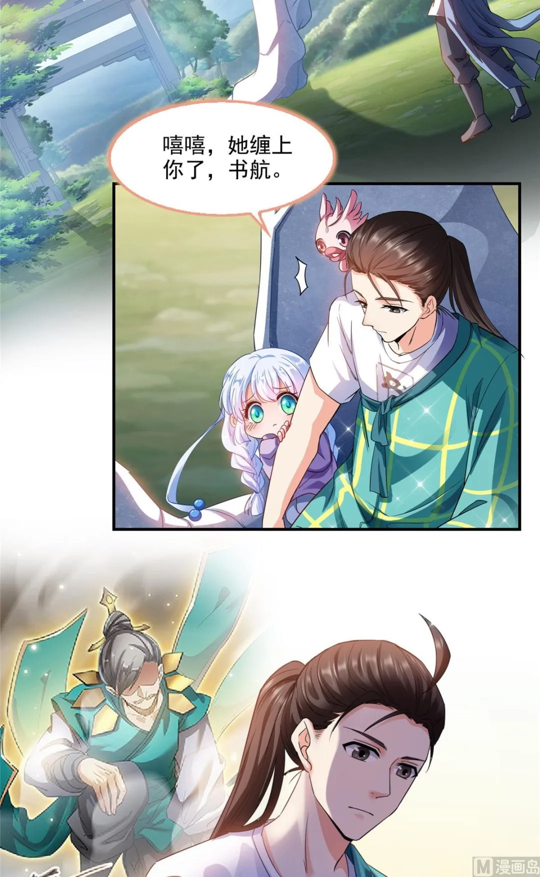 第287话 冰晶里的银发少女 第19页
