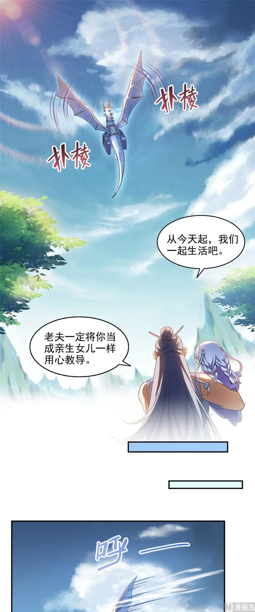 第287话 冰晶里的银发少女 第21页