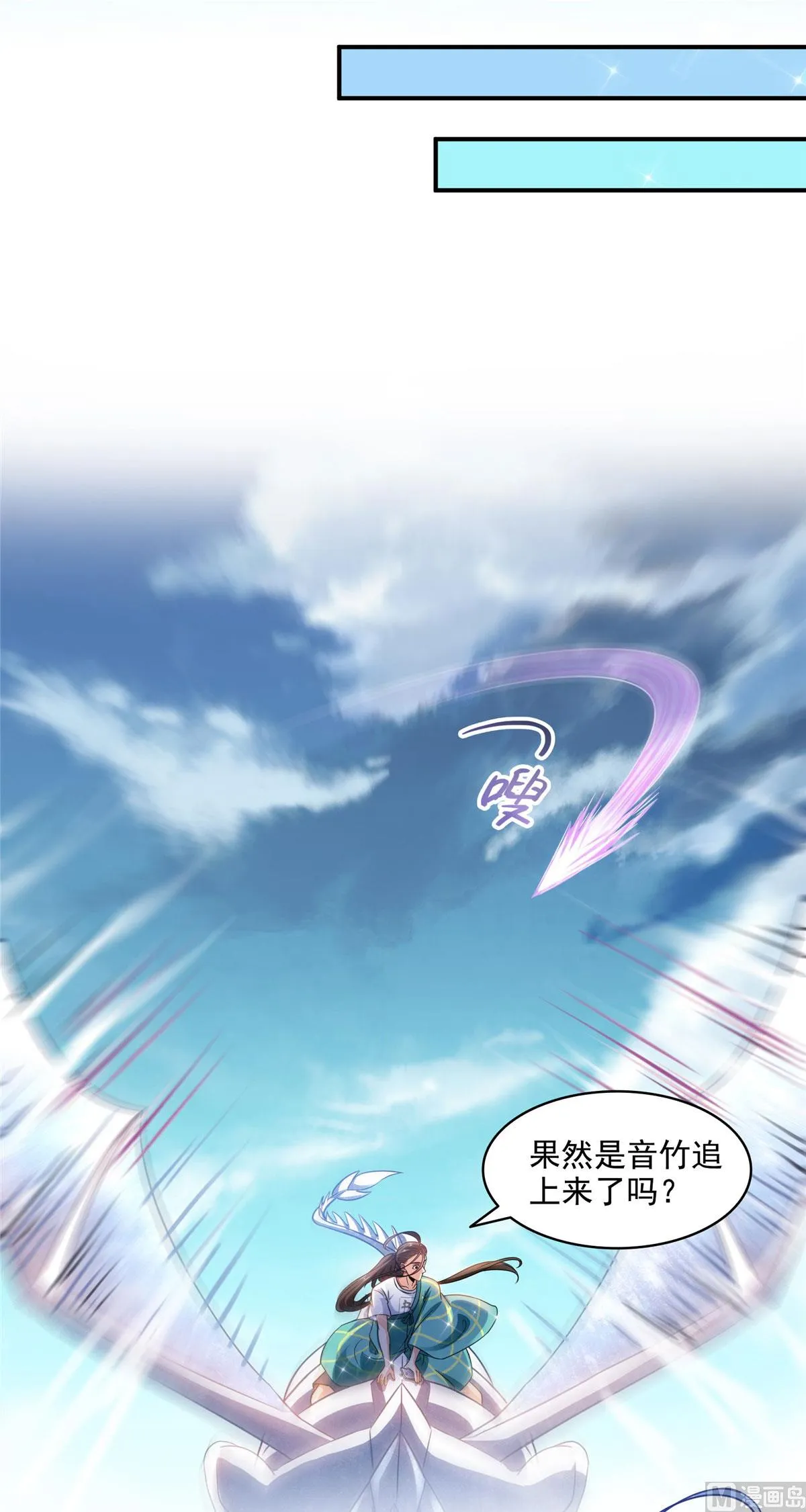 第287话 冰晶里的银发少女 第27页