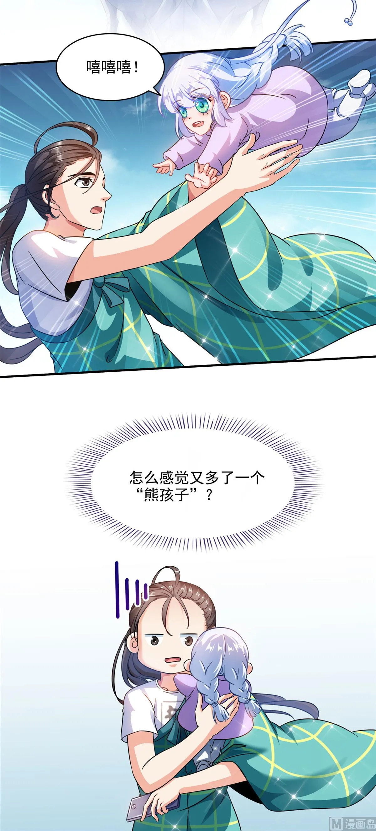 第287话 冰晶里的银发少女 第28页