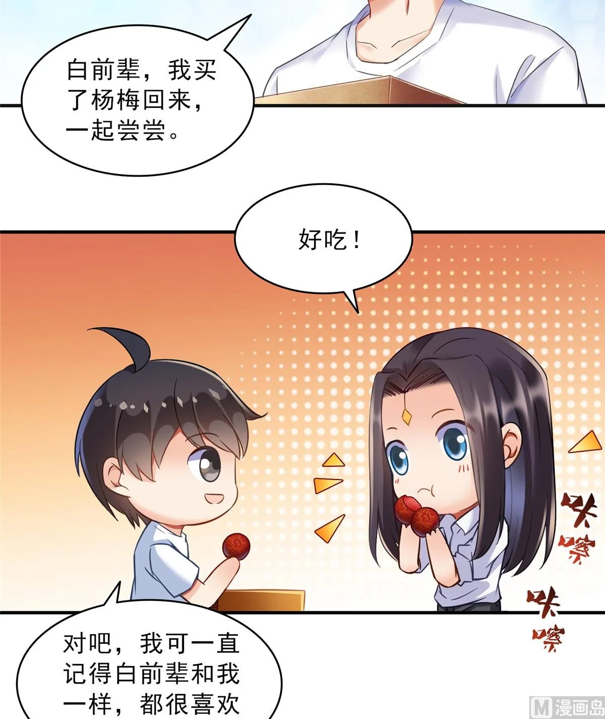 第287话 冰晶里的银发少女 第35页