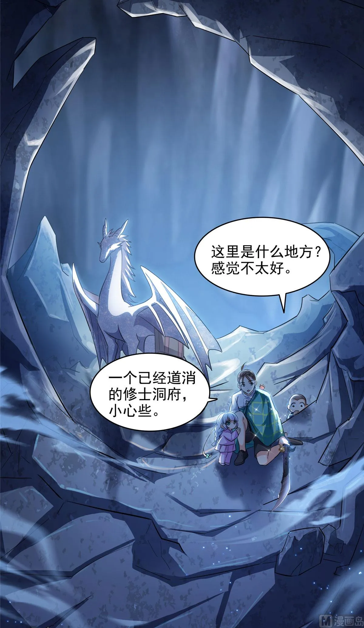 第288话火焰刀，好吃，趁热吃 第14页