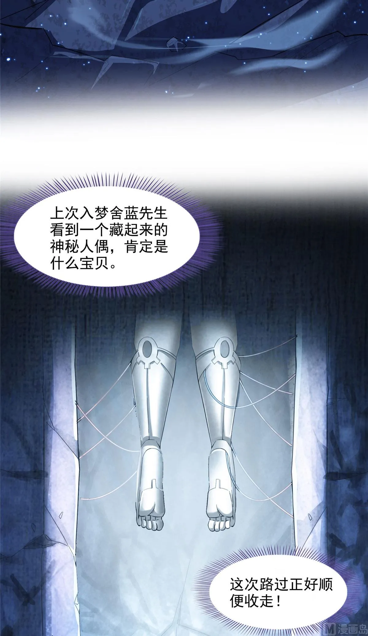 第288话火焰刀，好吃，趁热吃 第15页