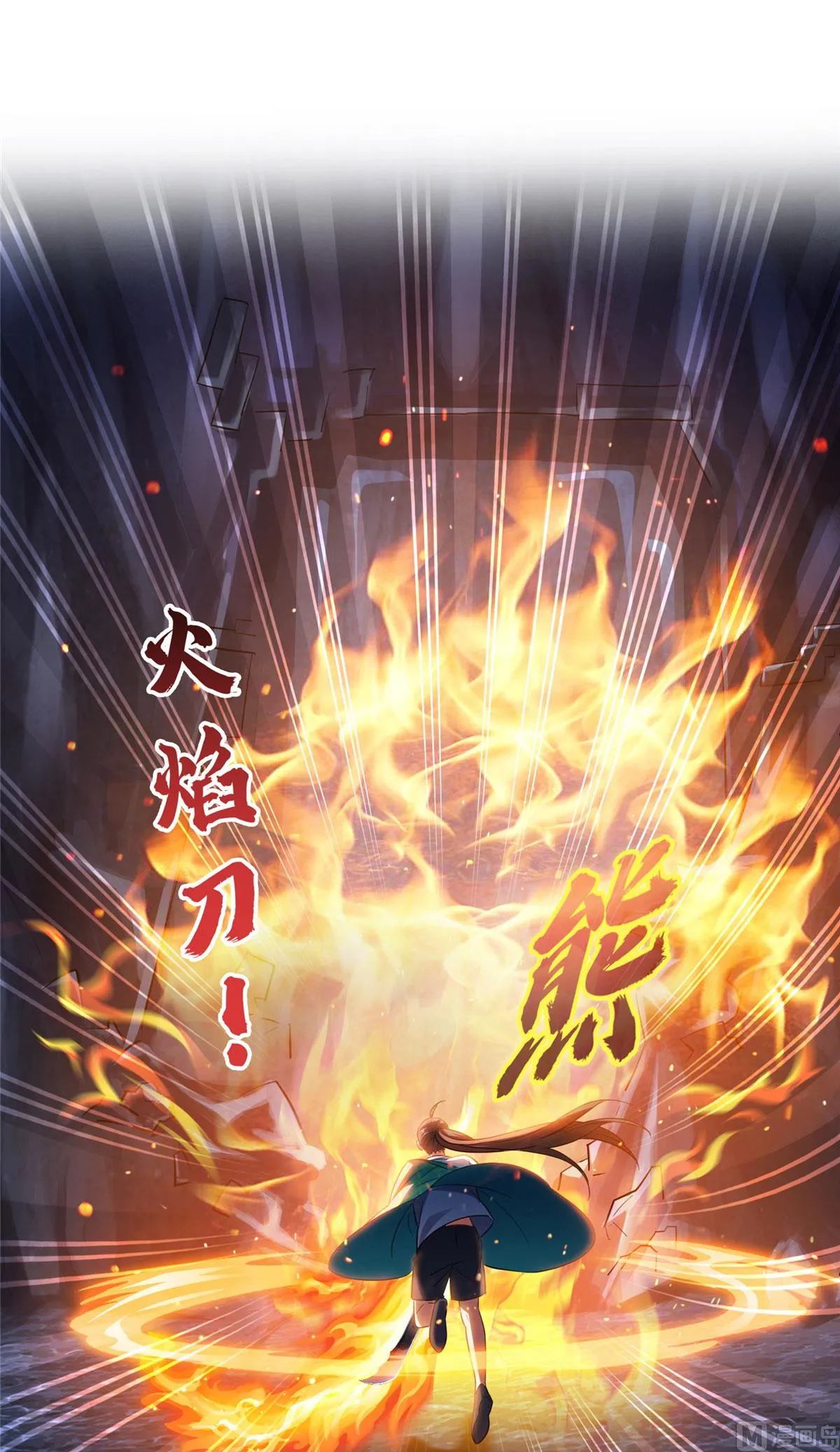 第288话火焰刀，好吃，趁热吃 第17页