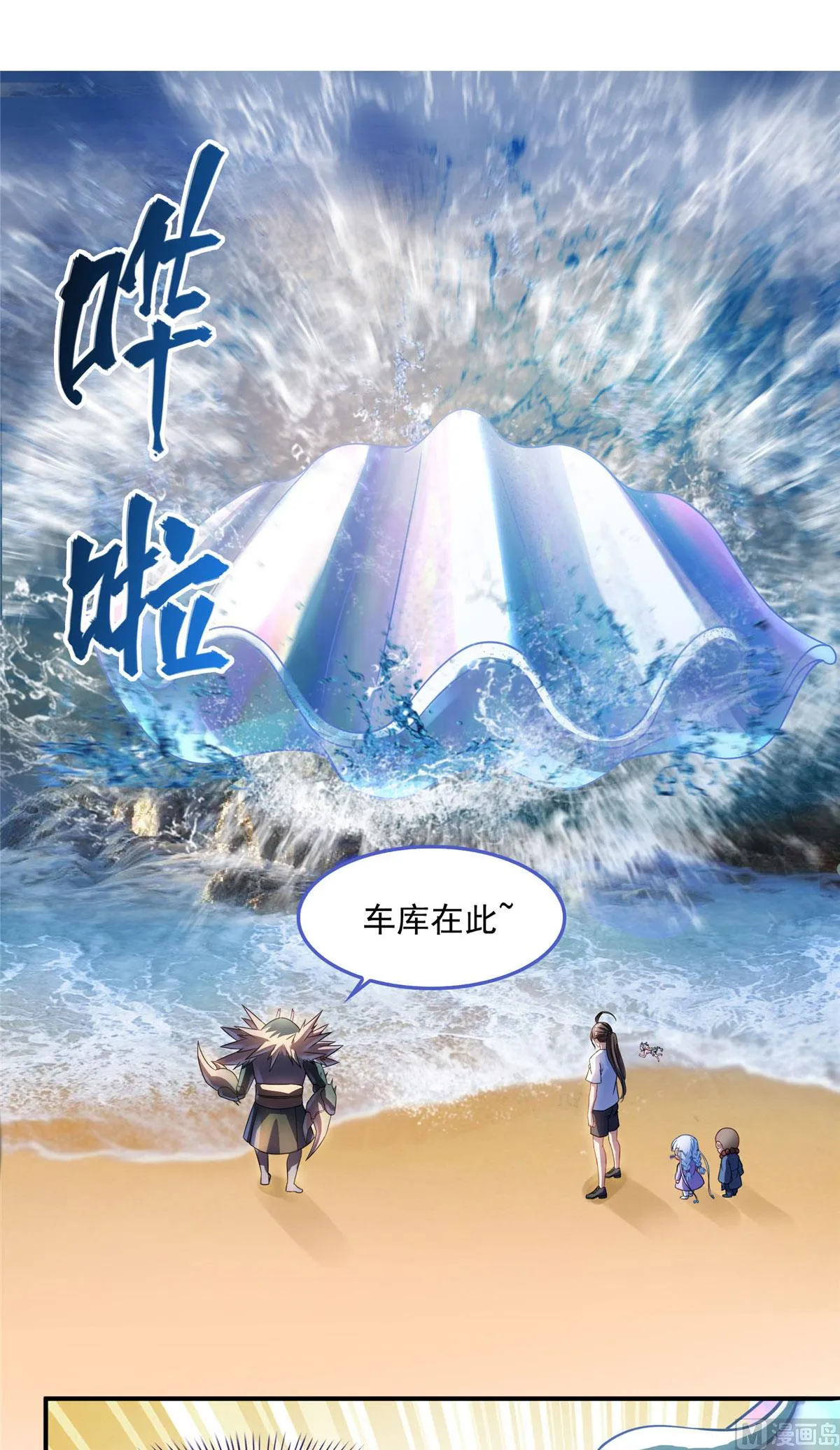 第289话书航，准备啥时候上天 第2页
